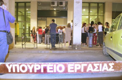 Προϋποθέσεις λήψης δεύτερης σύνταξης από τους τομείς του κλάδου κύριας ασφάλισης ΕΤΑΑ