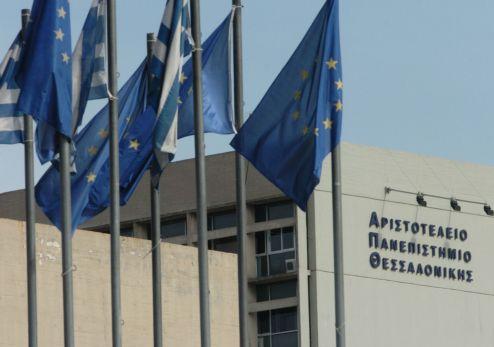 Κείμενο-παρέμβαση καθηγητών του Αριστοτέλειου Πανεπιστημίου για το νόμο-πλαίσιο