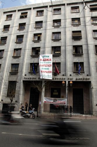 Την περαιτέρω διευκόλυνση δανειοληπτών δημοσίων υπαλλήλων εξετάζει το Παρακαταθηκών