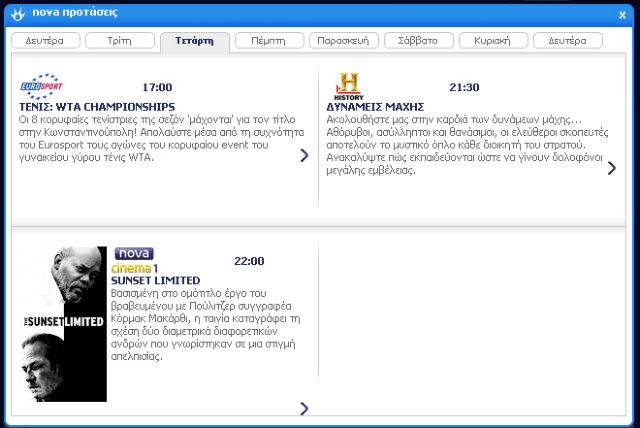 Υπηρεσίες προστιθέμενης αξίας και ψηφιακές ευκολίες από τη Nova
