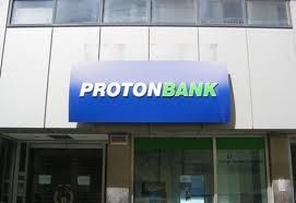 Στο Ταμείο Χρηματοπιστωτικής Σταθερότητας εντάχθηκε η Proton Bank
