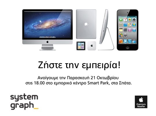 Η Apple στα Σπάτα με την Systemgraph