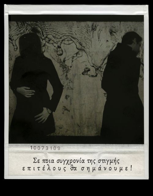 Ο αποχωρισμός δύο ανθρώπων στη σκηνή του Booze Cooperativa