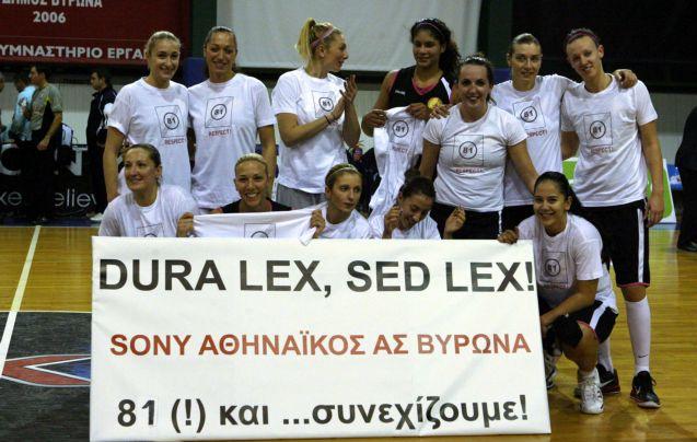 Ο Αθηναϊκός ξεπέρασε τον Άρη του Γκάλη και του Γιαννάκη