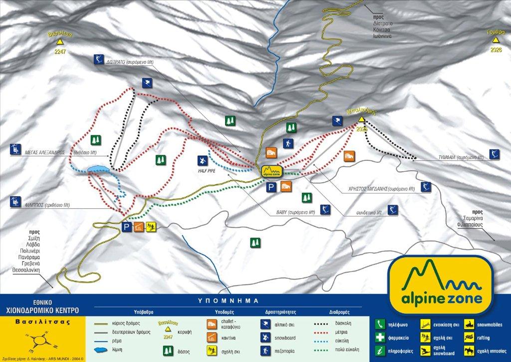 Το χιονοδρομικό κέντρο στη Βασιλίτσα