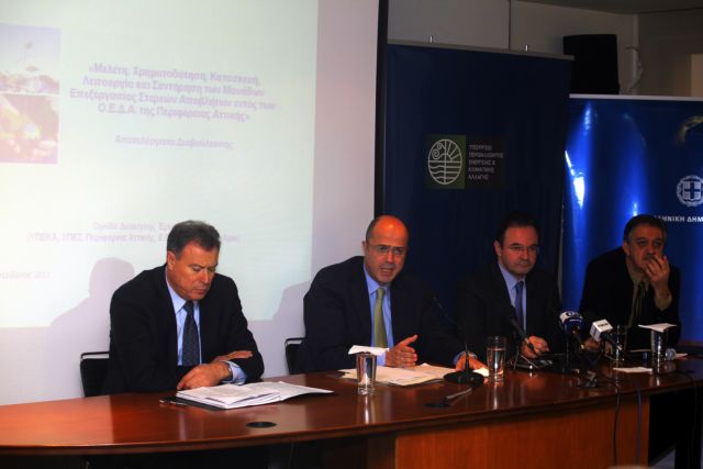 Σε ΝΠΙΔ θα μετατραπεί ο Φορέας Διαχείρισης Απορριμμάτων