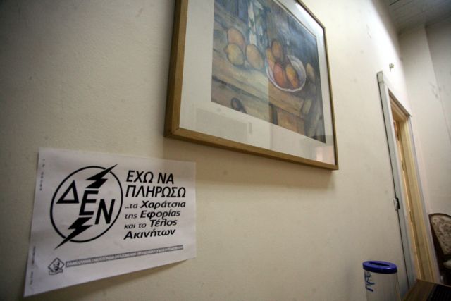 Πρώτη δικαστική δικαίωση καταναλωτή στην Αθήνα για το τέλος ακινήτων