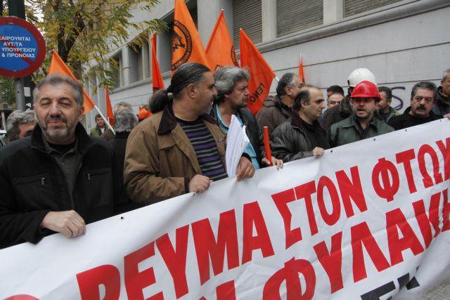 Κινητοποιήσεις ΓΕΝΟΠ και πολιτών κατά της έκδοσης εντολών διακοπής ρεύματος της ΔΕΗ