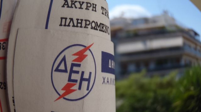 Ιδιαίτερα επαχθές το μέτρο της διακοπής ρεύματος λέει και η Συνήγορος του Πολίτη