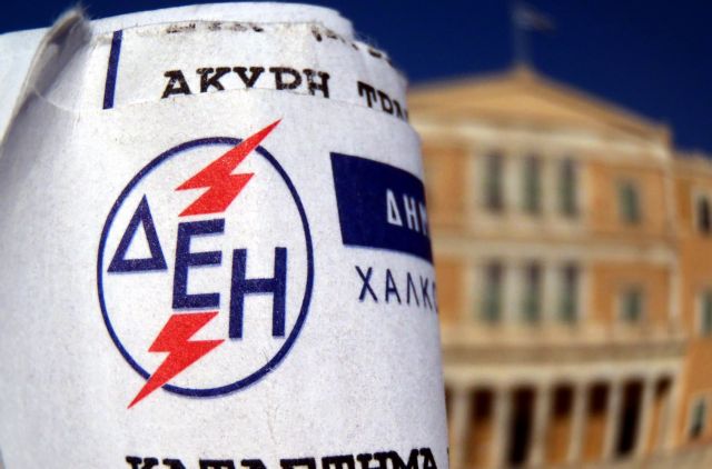 Πρωτοβουλία δήμων υπέρ όσων αδυνατούν να πληρώσουν το ειδικό τέλος μέσω ΔΕΗ