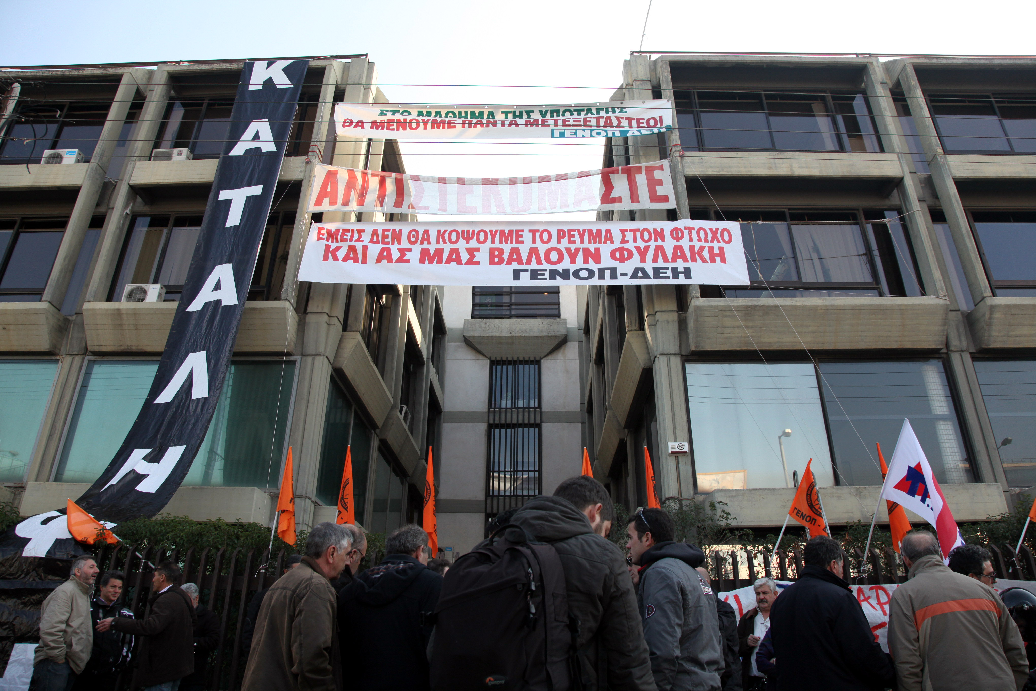 Αμετακίνητη η ΓΕΝΟΠ παρά το τελεσίγραφο του εισαγγελέα για εκκένωση του κτιρίου της ΔΕΗ