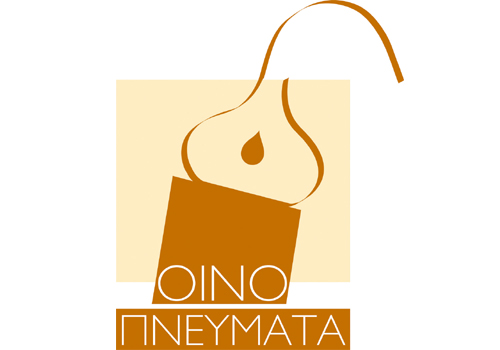 Η 1η Έκθεση Αποσταγμάτων Αμπελοοινικής Προέλευσης στο Ζάππειο