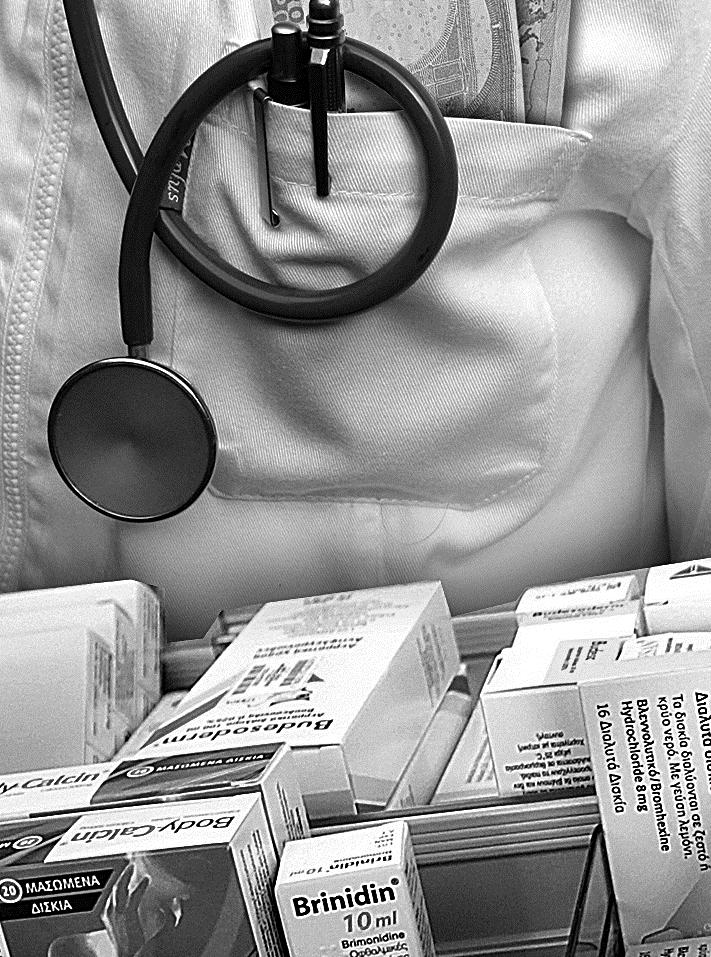 Οι Έλληνες γιατροί συνταγογραφούν πολλά και ακριβά φάρμακα