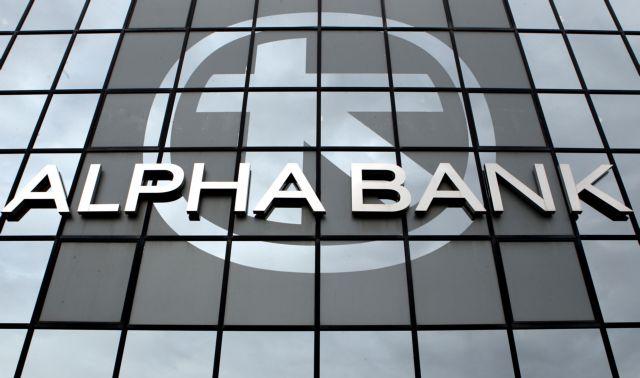 Για τις επώδυνες συνέπειες των πολιτικών χειρισμών προειδοποιεί η Alpha Bank
