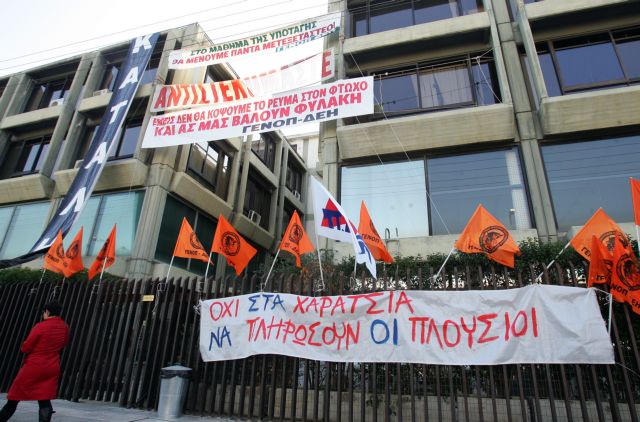 Συνεχίζονται οι κινητοποιήσεις της ΓΕΝΟΠ-ΔΕΗ κατά του ειδικού τέλους ακινήτων