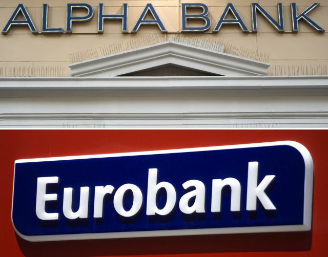 Την Τρίτη οι γενικές συνελεύσεις σε Alpha και Eurobank για τη συγχώνευση