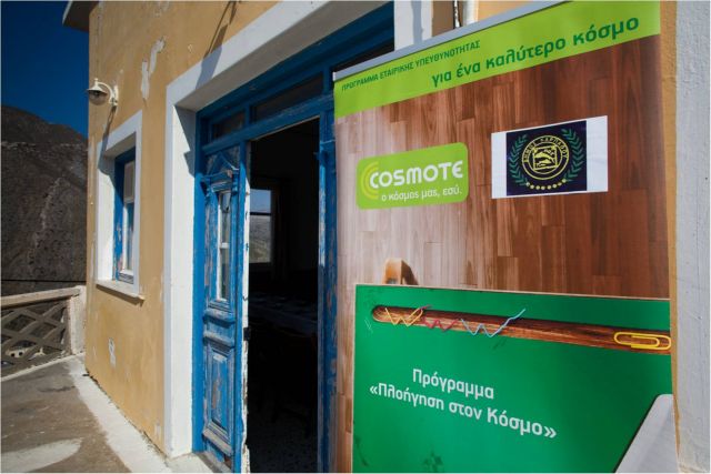 Δωρεάν Πλοήγηση στον Κόσμο σε Κάρπαθο και Κάσο από την Cosmote