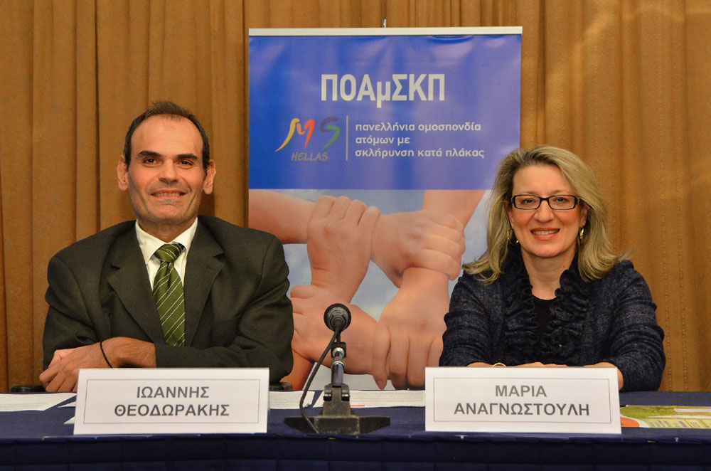 Εκστρατεία ενημέρωσης και ευαισθητοποίησης για τη Σκλήρυνση Κατά Πλάκας