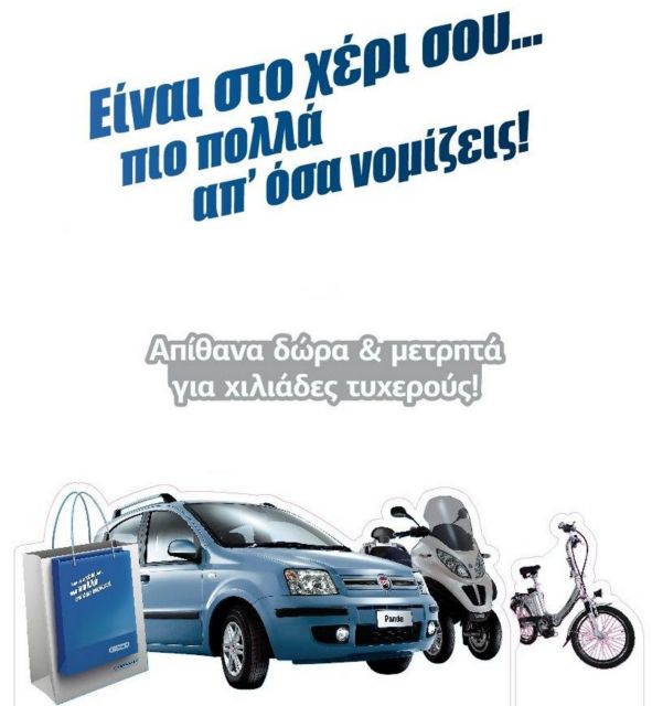 Η αλυσίδα Γερμανός λέει ότι «Είναι στο χέρι σου» να εξοικονομείς χρήματα