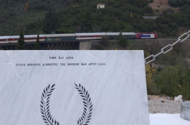 Περιορισμένη πολιτική παρουσία στον εορτασμό για την ανατίναξη της γέφυρας του Γοργοποτάμου