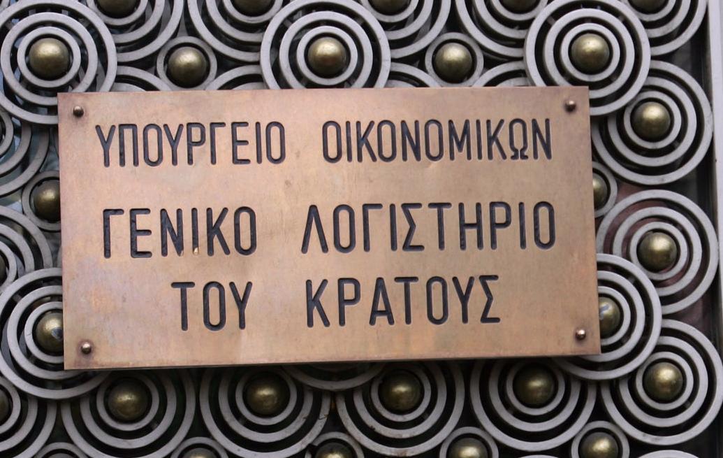 Στα 4,22 δισ. ανήλθαν τον Οκτώβριο τα καθαρά έσοδα του Προϋπολογισμού