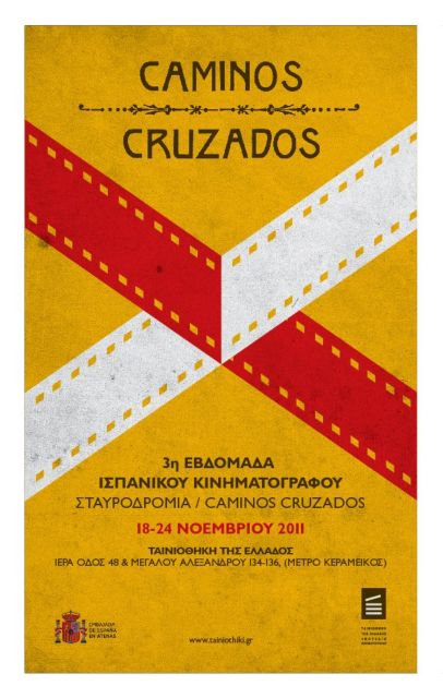 Ισπανικά «σταυροδρόμια» στην Ταινιοθήκη της Ελλάδος