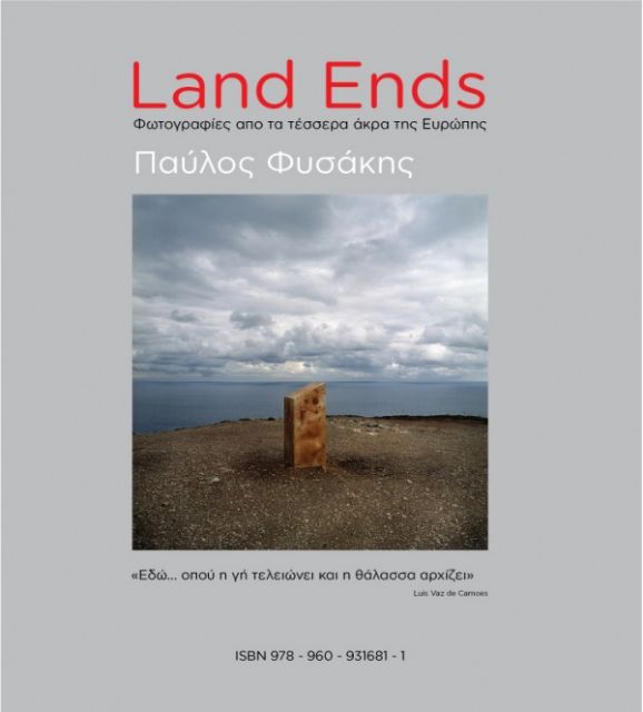 Αναβάλλεται η έκθεση για το χαρτί στο Μουσείο Μπενάκη