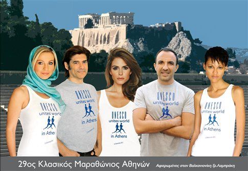 Εκκίνηση… διαρκείας στον 29ο Κλασικό Μαραθώνιο Αθήνας