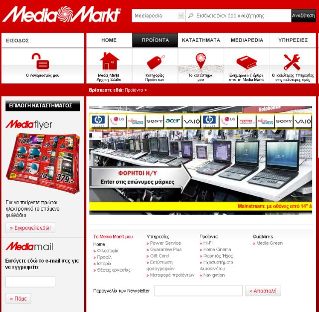 Χίλια προϊόντα τεχνολογίας σε «τιμές κόστους» στα Media Markt έως το Σάββατο