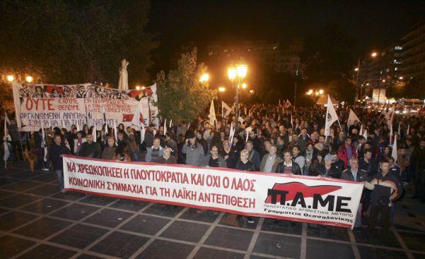 Συλλαλητήριο του ΠΑΜΕ την Πέμπτη στην Ομόνοια