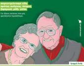 Η Γραμμή Ζωής μοιράζει τρόφιμα σε ηλικιωμένους