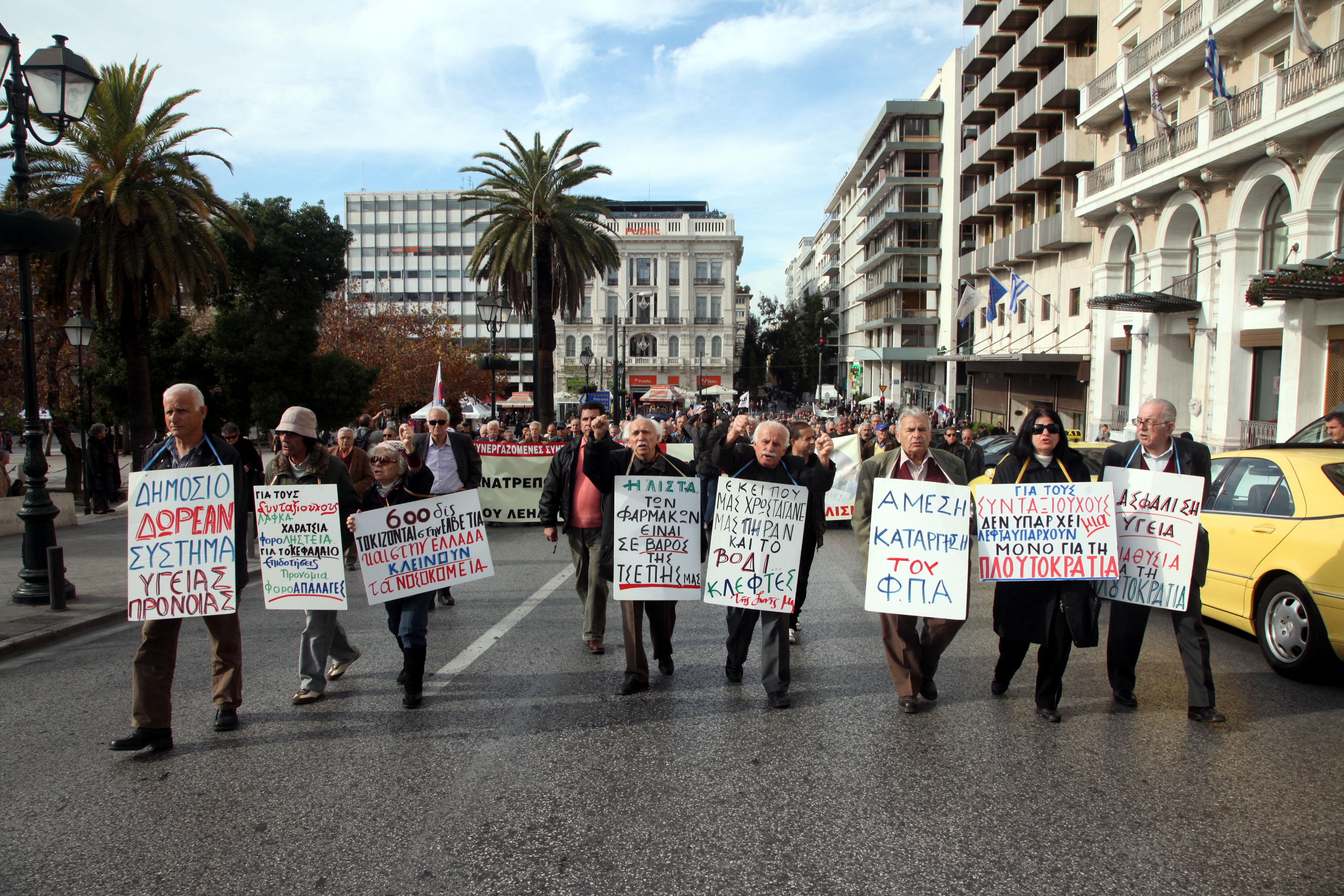 Συγκέντρωση στο κέντρο της Αθήνας πραγματοποίησαν οι συνταξιούχοι