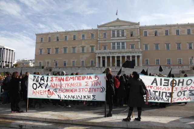 Σε 24ωρη απεργία οι εργαζόμενοι στο πρόγραμμα «Βοήθεια στο Σπίτι»