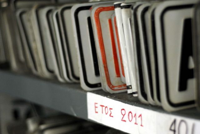 Διαθέσιμες στο διαδίκτυο οι ειδοποιήσεις τελών κυκλοφορίας