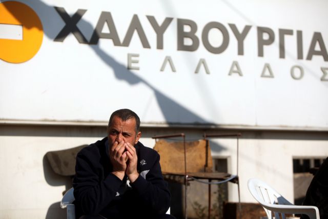 Συλλαλητήριο των εργαζομένων της «Ελληνικής Χαλυβουργίας» το Σάββατο στην Αθήνα