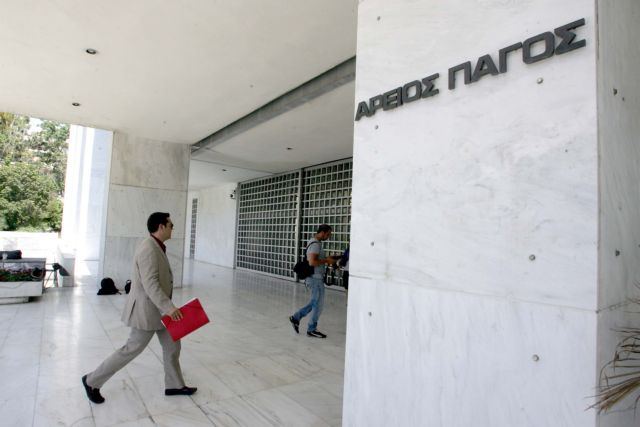 Σύσκεψη στον Άρειο Πάγο για την αποτελεσματικότερη πάταξη της φοροδιαφυγής