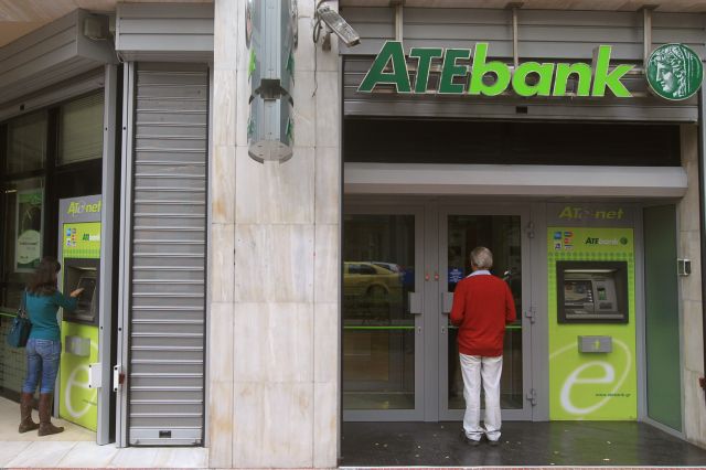 Στην πώληση της θυγατρικής της στη Ρουμανία προχωρά η Αγροτική Τράπεζα