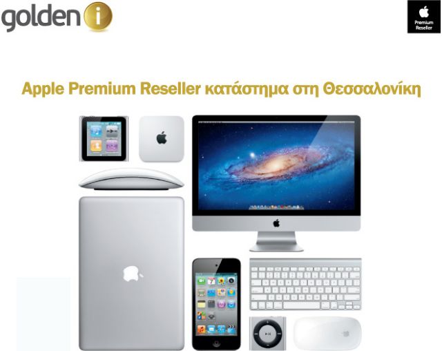 Αpple Premium Reseller και στη Θεσσαλονίκη το 2012