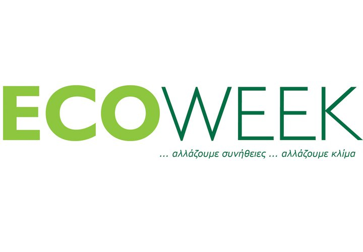 H Οργάνωση ECOWEEK κλείνει τη χρονιά με τρεις εκδηλώσεις στην «Τεχνόπολις»