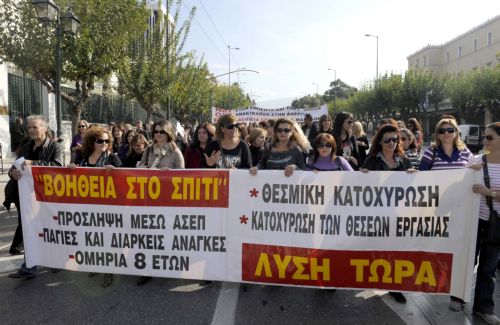 Σε 24ωρη απεργία οι εργαζόμενοι στο πρόγραμμα «Βοήθεια στο Σπίτι»