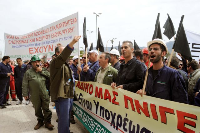 Συγκέντρωση και πορεία στο Σύνταγμα από τους εργαζόμενους στα Ναυπηγεία