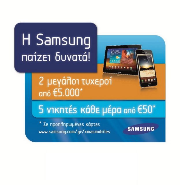 Δεύτερο Samsung Mobile L!ve τις γιορτές του 2011