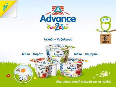 Nέο Δέλτα Advance συν2άζω