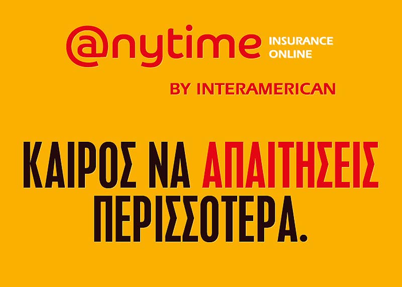 Πλήρης οδική βοήθεια από την Anytime Online την 1η direct ασφάλιση