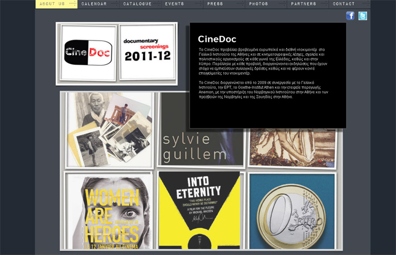 Τετ α τετ με τον βραβευμένο με τρία αστέρια Michelin Ferran Adrià σήμερα στο CineDoc