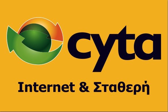 Με €42 το μήνα έως 50Mbps από τη κυπριακή Cyta στην Αττική