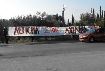 «Λευτεριά στον Αχιλλέα Μπέο» φώναξαν οι οπαδοί του Ολ.Βόλου