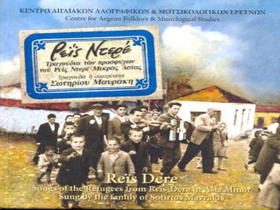 CD με συλλογές από ελληνικά κάλαντα