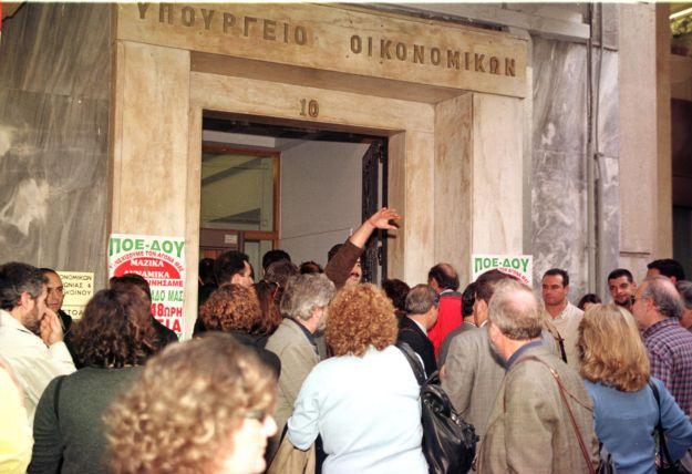 Κλειστές οι Εφορίες στις 29-30 Δεκεμβρίου λόγω απεργίας των υπαλλήλων