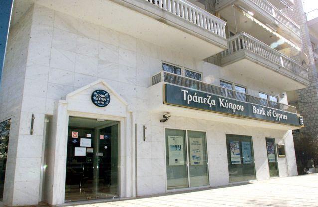 Εγκρίθηκε η αύξηση του μετοχικού κεφαλαίου της Τράπεζας Κύπρου
